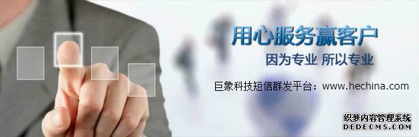 各行業使用短信群發的原因