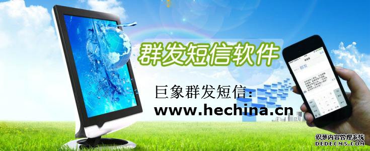 教育培訓如何應用到群發短信