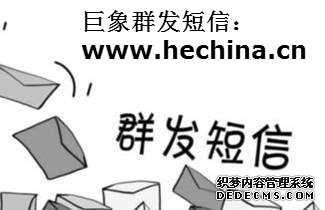 教育培訓如何應用到群發短信