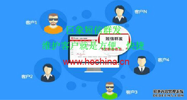 短信群發如何打造成營銷行業的王者