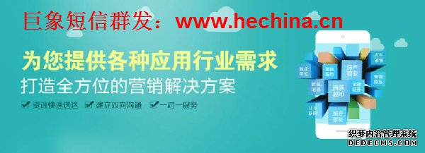 短信群發(fā)有哪些營(yíng)銷(xiāo)技巧需要我們關(guān)注