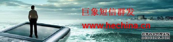 短信群發(fā)有哪些營(yíng)銷(xiāo)技巧需要我們關(guān)注