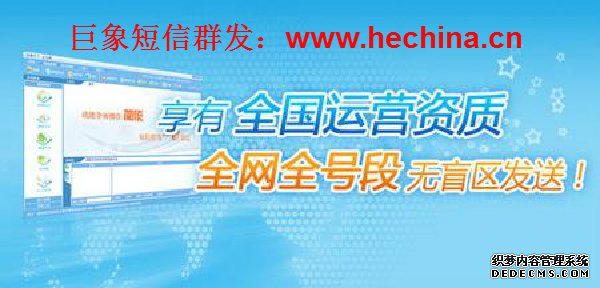 商場通過對接106短信群發(fā)平臺應用在哪些方面