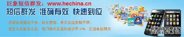 短信群發平臺在教育培訓行業的應用方式