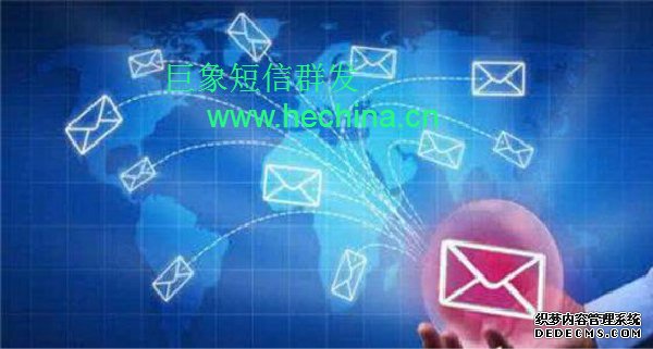 注意了！廣州怎樣提高短信群發效果