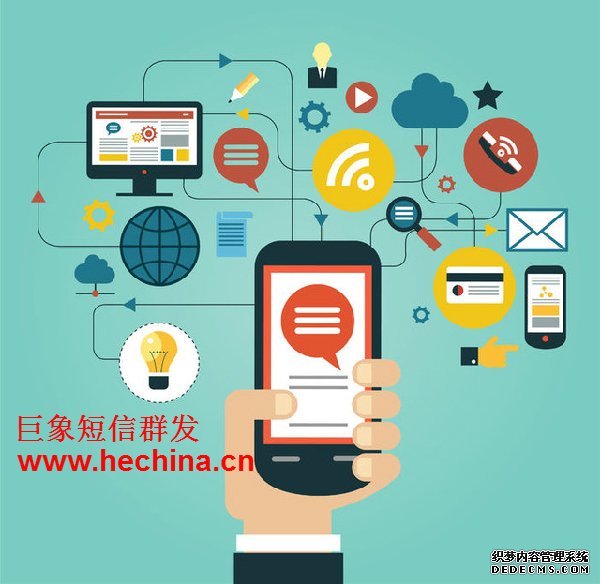 短信群發,短信群發平臺,短信群發軟件