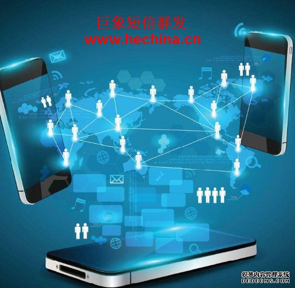 短信群發,短信群發平臺,短信群發軟件