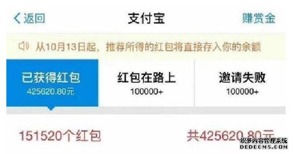 支付寶紅包最新攻略，你有機會賺他一個億